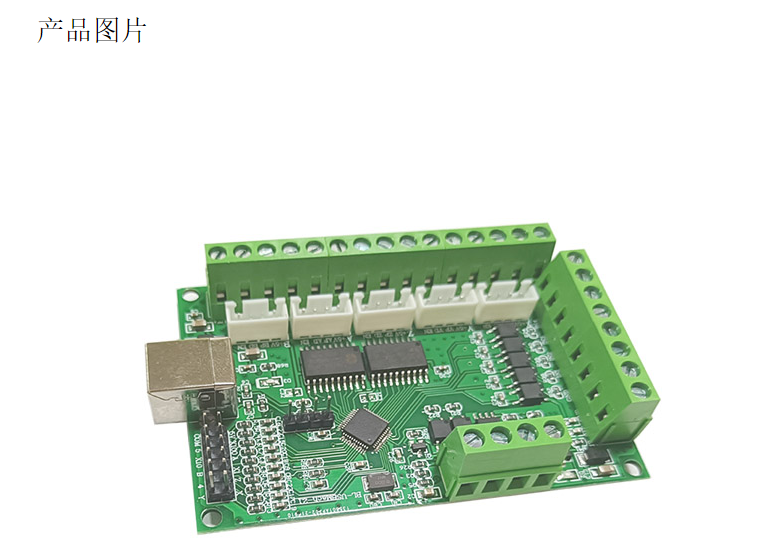 MACH3 V2.1五軸雕刻機(jī)主板 cnc運(yùn)動(dòng)控制卡5軸 步進(jìn)電機(jī)驅(qū)動(dòng)接口板(圖1)