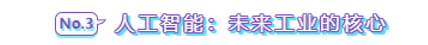 探究“太空超跑”的超強(qiáng)智能化技術(shù)(圖5)