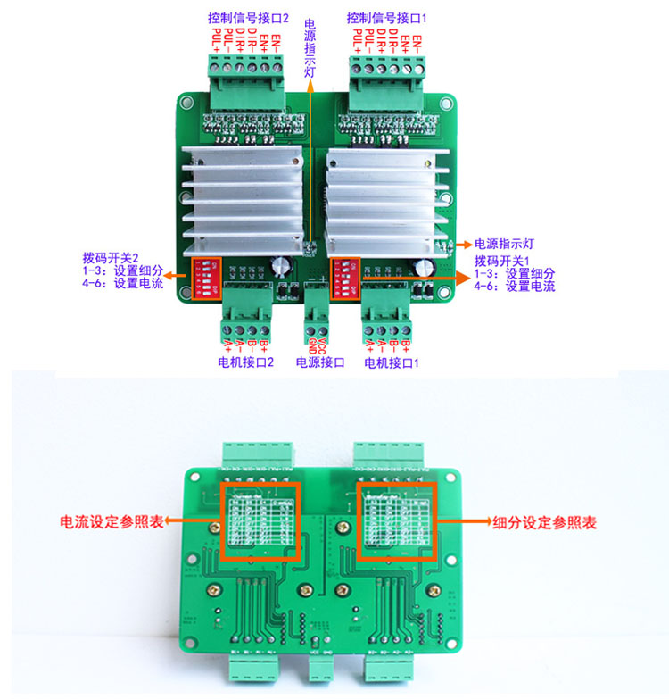 東芝正品 4.5A 128細分 雙軸步進電機驅(qū)動器 57-42系列 TB5128雙軸(圖1)