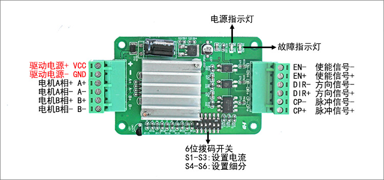 替代THB6128步進電機驅動器驅動板128細分2A電流28/39/42/57電機 QD61(圖1)