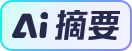 再次失算？國際半導(dǎo)體協(xié)會：中國芯片沖刺了(圖1)